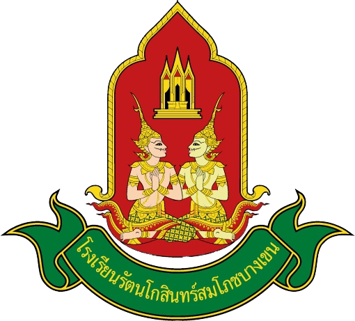 School Logo